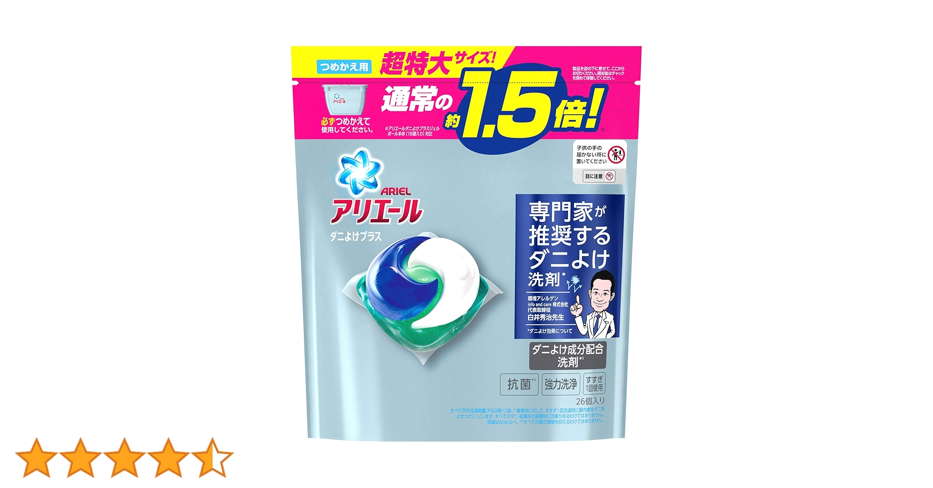 Amazon | アリエール ジェルボール ダニよけプラス 洗濯洗剤